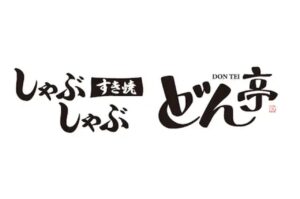 草加市に「しゃぶしゃぶどん亭草加花栗店」オープン　黒毛和牛食べ放題も登場【2026年3月30日】