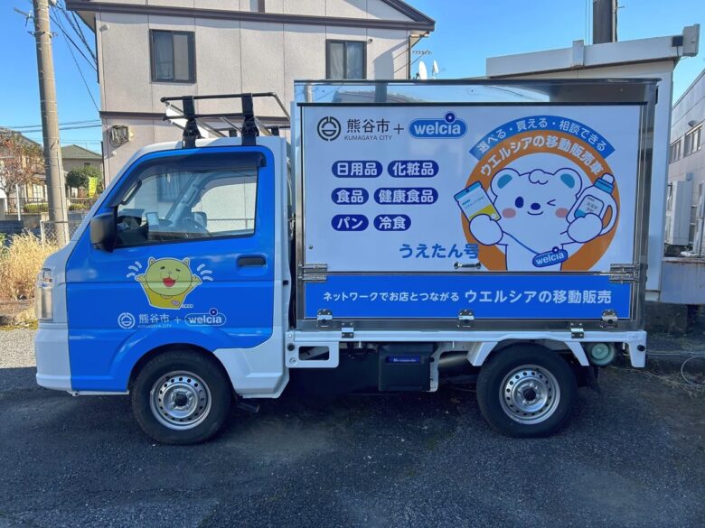 移動販売車両「うえたん号」埼玉県熊谷市