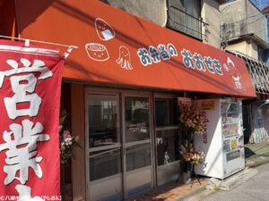 お弁当のおおぜき