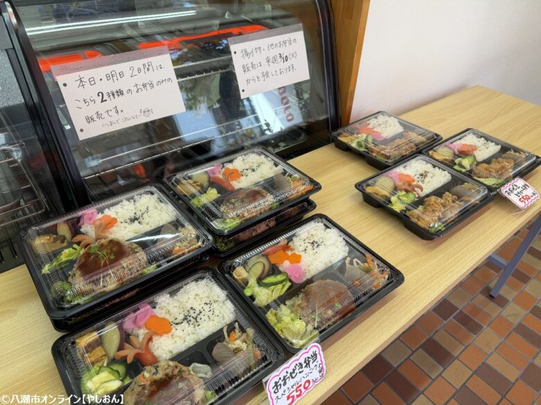 お弁当のおおぜき