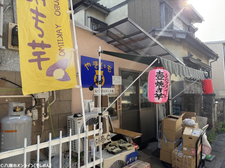 壺焼き芋「KARAIMOYA 十徳」