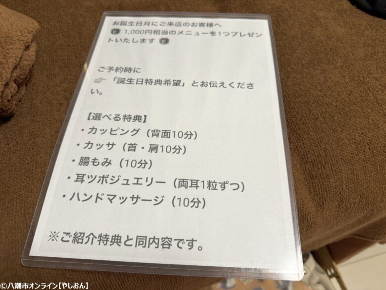 八潮市南川崎「ONKATSU HOUSE」で体験！よもぎ蒸しの魅力と温活ケアを徹底レポート