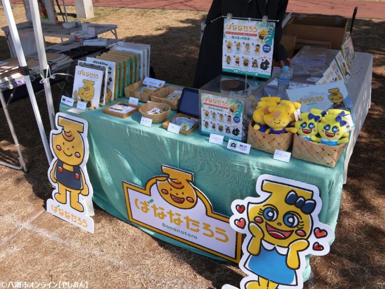 青空の公園で本と出会う週末　みさと公園で「第3回みさとブックマーケット」が開催されました