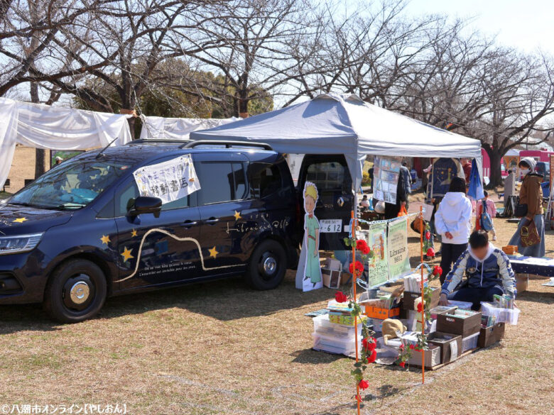 青空の公園で本と出会う週末　みさと公園で「第3回みさとブックマーケット」が開催されました