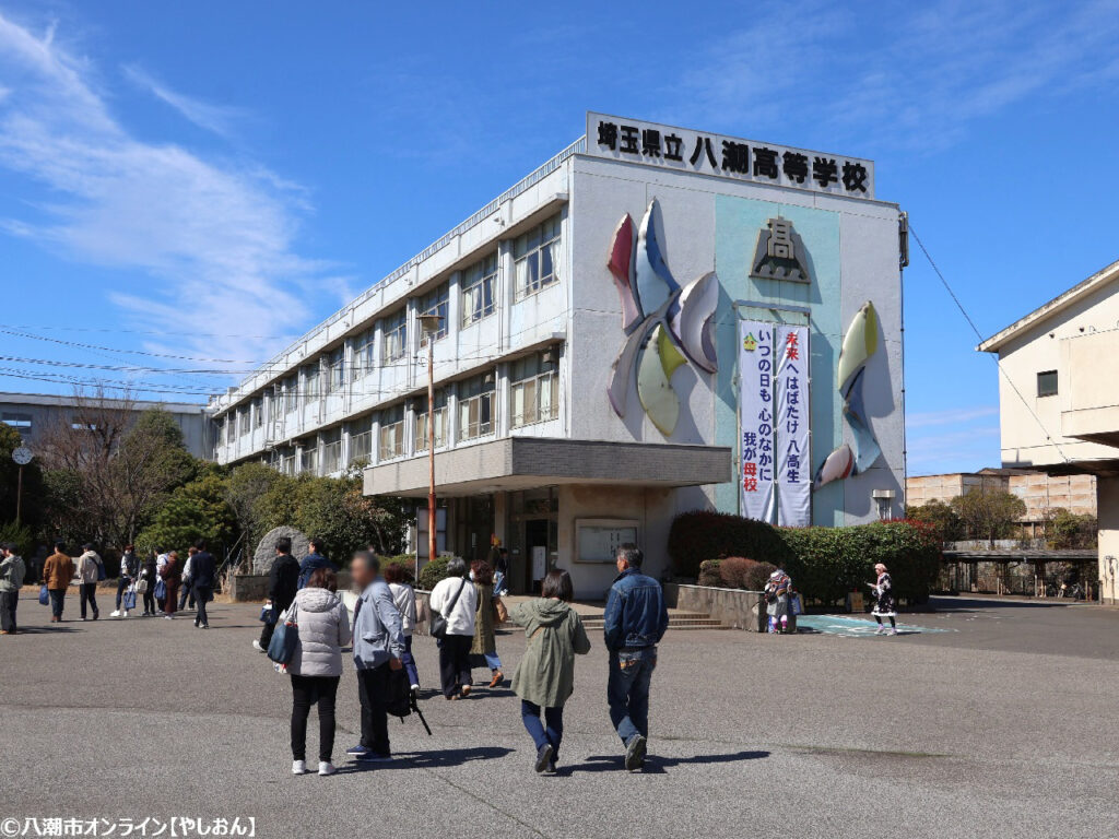 53年の歴史に幕 埼玉県立八潮高校でフェアウェルイベント開催 卒業生ら 53年の歴史に幕 埼玉県立八潮高校でフェアウェルイベント開催 卒業生ら
