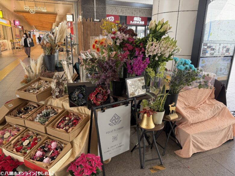 フェリースフラワー