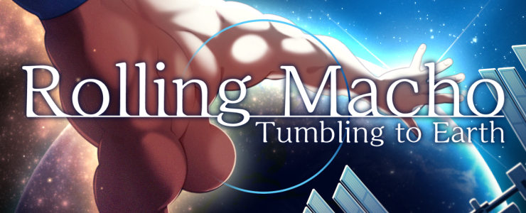 ローリングマッチョ