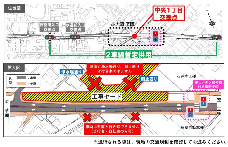埼玉県 道路陥没事故に関するかわら版より