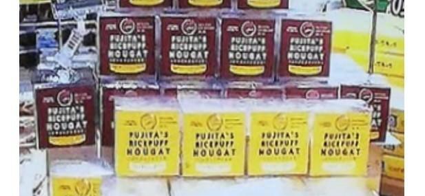八潮名物「五家宝おじさん」の藤田製菓　三代目が守る伝統と広がる新しい五家宝の世界