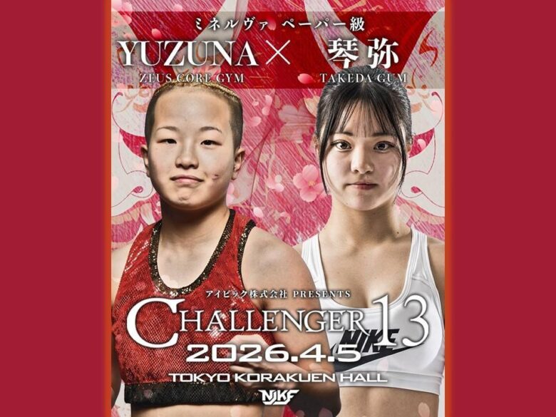 【八潮市】世界王者・武田幸三が指導するジム 17歳女子デビュー戦など若き挑戦に注目