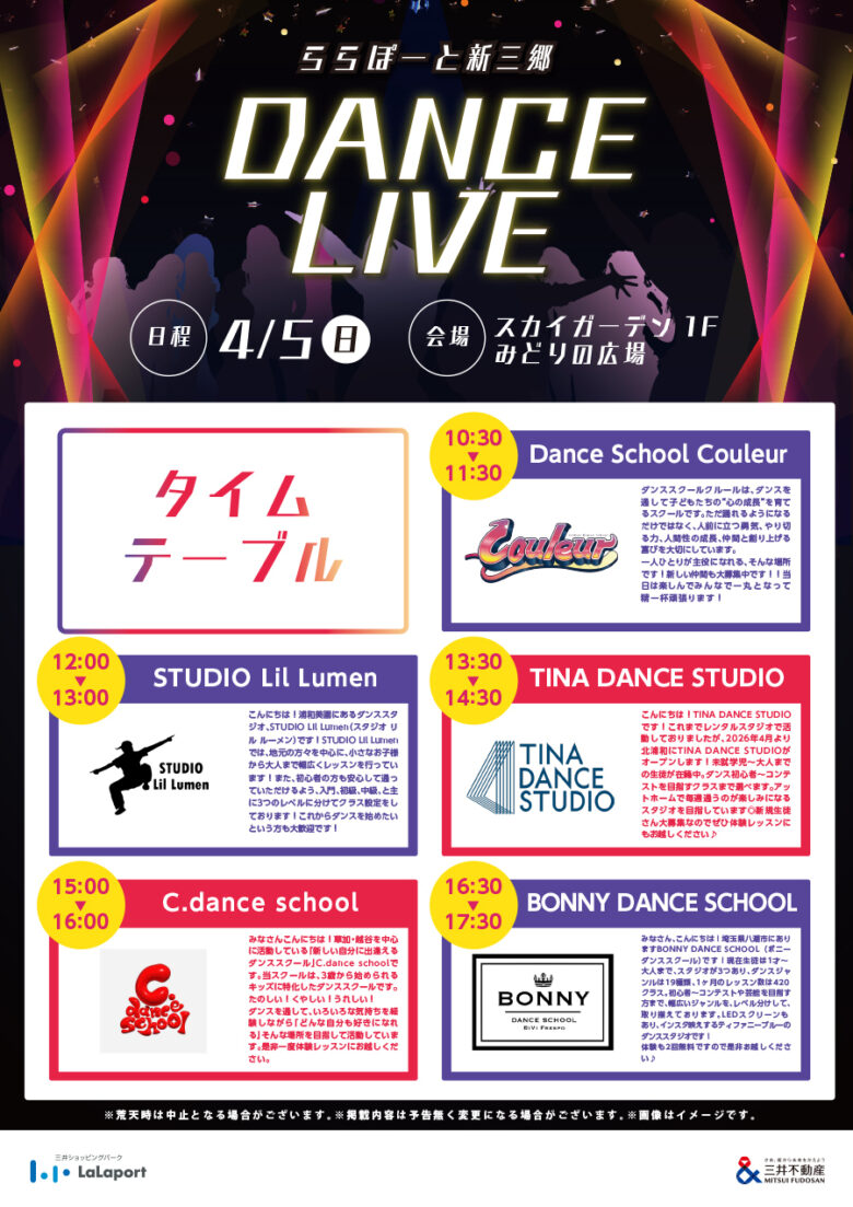 ららぽーと新三郷でダンスライブ開催　地域のキッズが躍動する一日