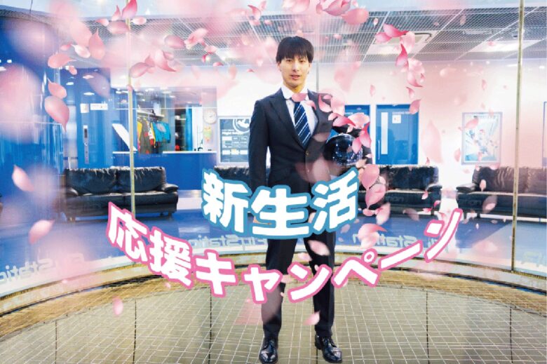 FlyStation Japanがユニーク企画　誰にも聞こえない空間で本音を解放　18歳以上は1,000円割引も