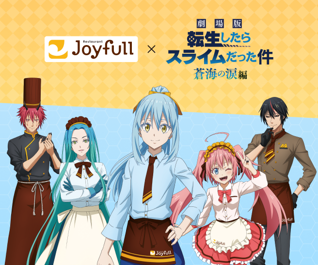 ジョイフル×転スラコラボ開催　限定メニューやオリジナルグッズがもらえるキャンペーンスタート