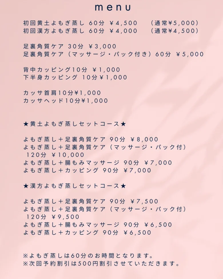 八潮市南川崎「ONKATSU HOUSE」で体験！よもぎ蒸しの魅力と温活ケアを徹底レポート