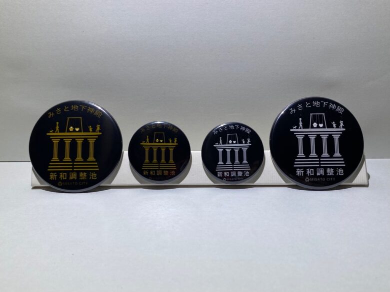 みさと地下神殿缶バッジ