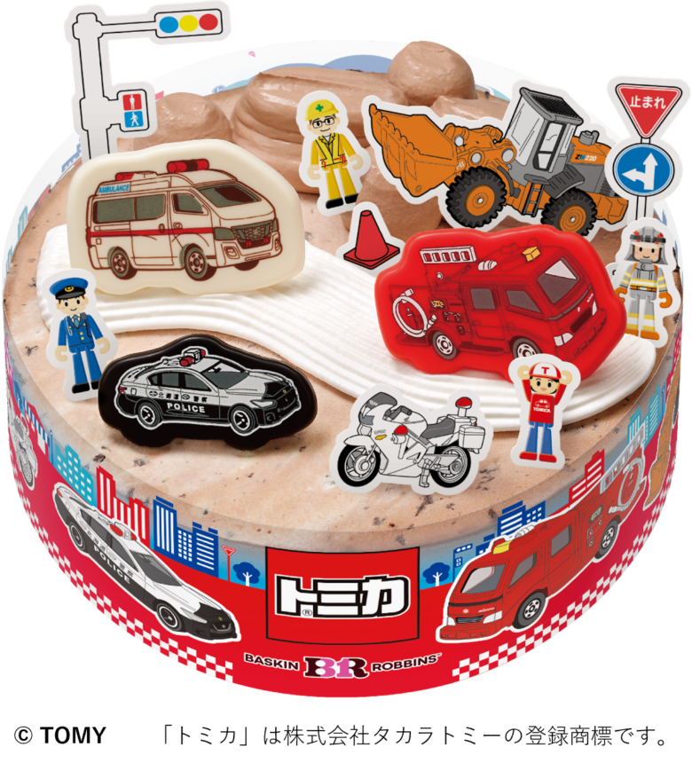 トミカ×サーティワン初コラボ！はたらく車のアイスクリームケーキ登場