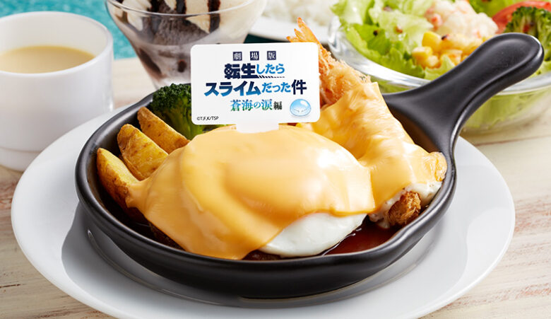 リムルの全てを飲み込む暴食之王(ぼうしょくのおう)＜ベルゼビュート＞グリル