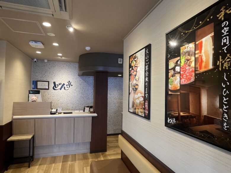 草加市に「しゃぶしゃぶどん亭草加花栗店」オープン　黒毛和牛食べ放題も登場【2026年3月30日】