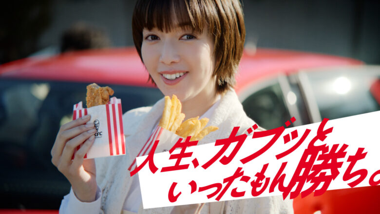 佐藤栞里さん出演の新CM「サクッとケンタ」篇を公開！