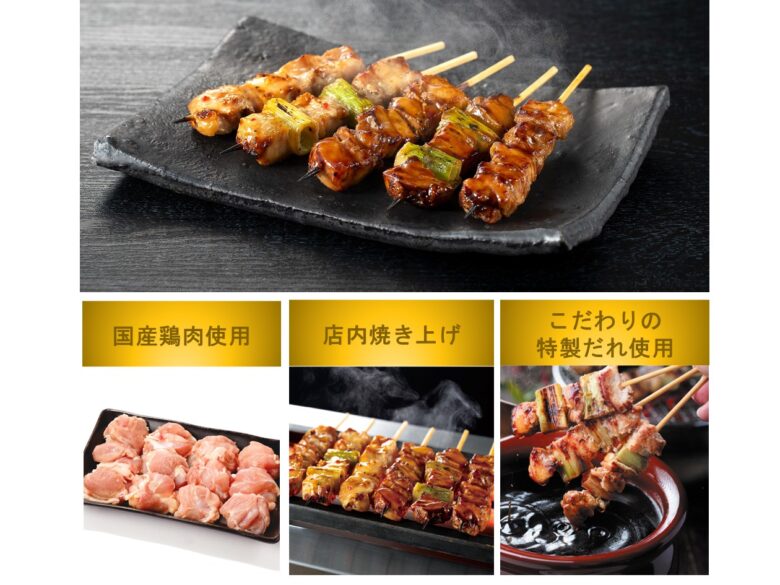 国産鶏使用 焼鳥串 各種１００円均一