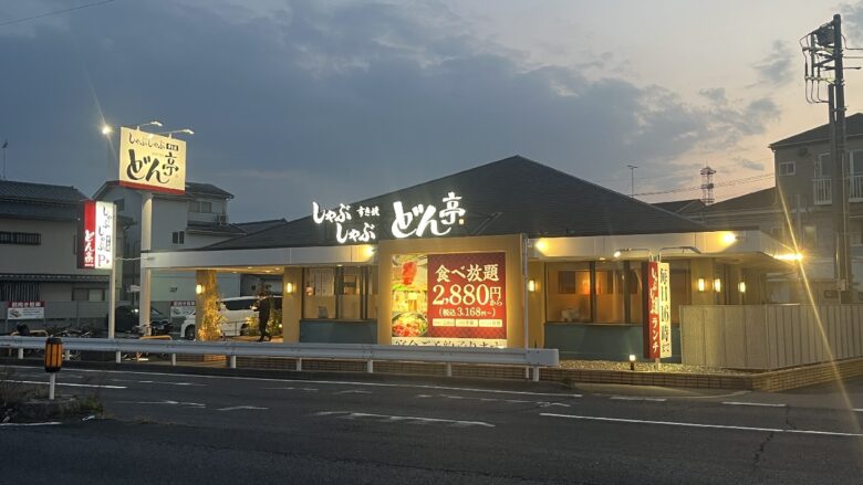 草加市に「しゃぶしゃぶどん亭草加花栗店」オープン　黒毛和牛食べ放題も登場【2026年3月30日】