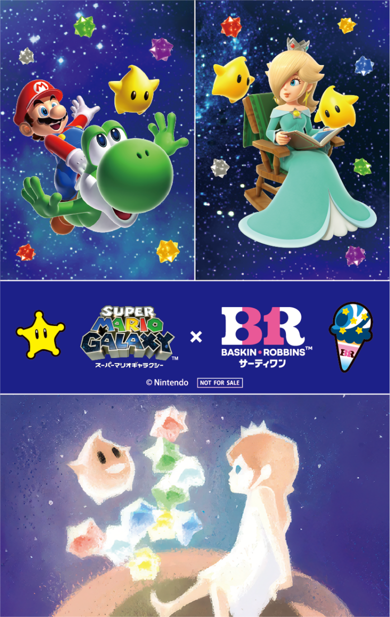 サーティワン×スーパーマリオギャラクシーコラボ開催!限定フレーバーやサンデーが登場