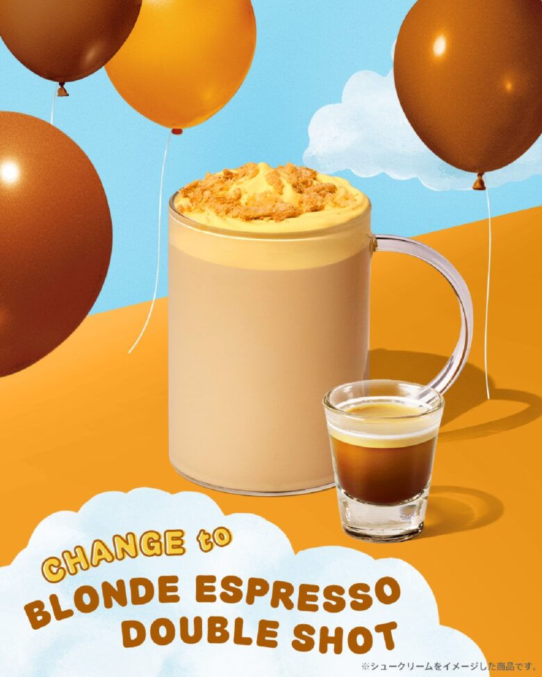 まるでシュークリームのような、ふわっとこんがり食感を楽しむ　『シュークリーム フラペチーノ®』『シュークリーム ラテ』が3月13日（金）より発売