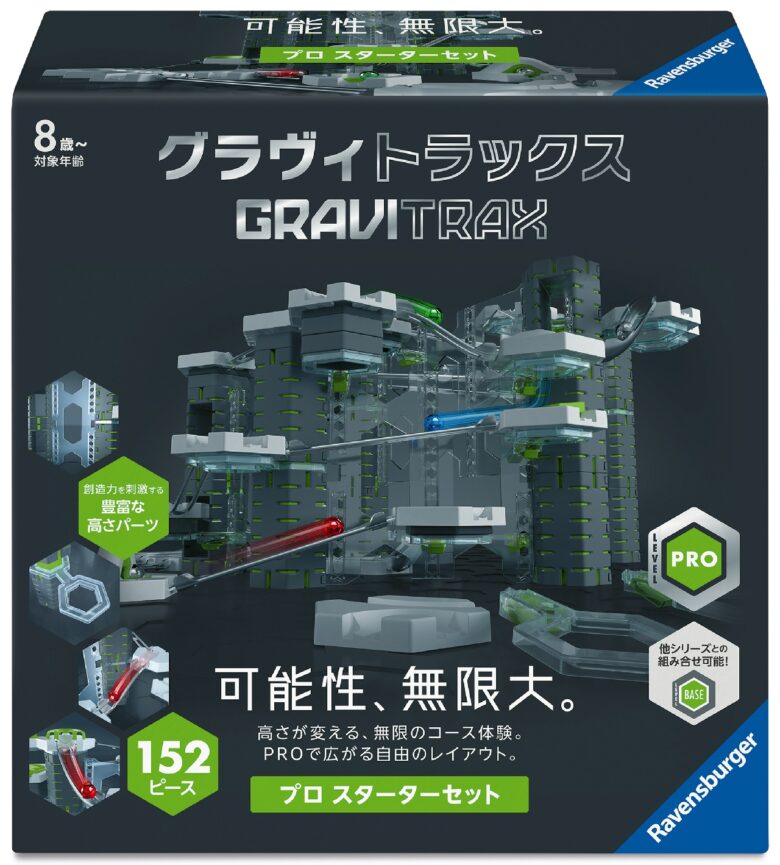 世界で2400万個突破の知育トイ「グラヴィトラックス」体験会がアリオ亀有で開催