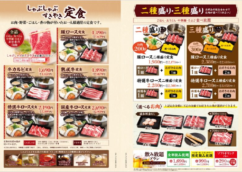 草加市に「しゃぶしゃぶどん亭草加花栗店」オープン　黒毛和牛食べ放題も登場【2026年3月30日】