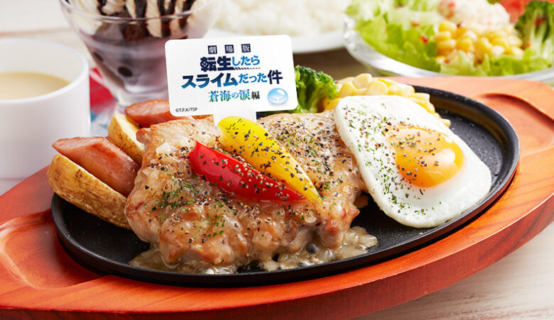 ディアブロの悪魔(あくま)＜ディアボラ＞オニオンペッパーチキンステーキ