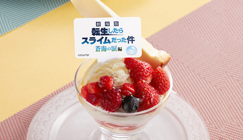 ミリムの蜂蜜大好き苺パフェ／569円（税込625円）