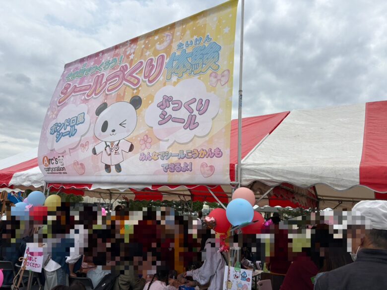 草加・まつばら綾瀬川公園で春フェス開催　親子でときめく「子どもフェスタ」体験レポ