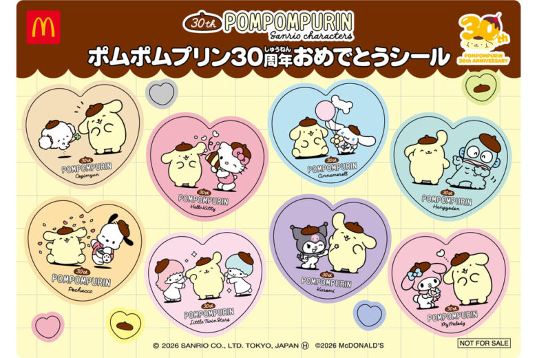 サンリオ:ポムポムプリン記念シール