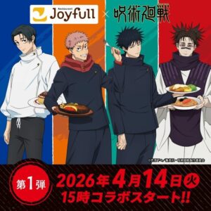ジョイフル×呪術廻戦コラボ開催！限定メニュー＆特典満載の大型キャンペーンがスタート