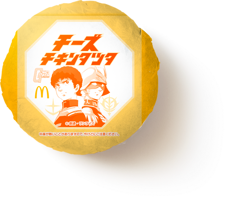 コラボ限定パッケージ