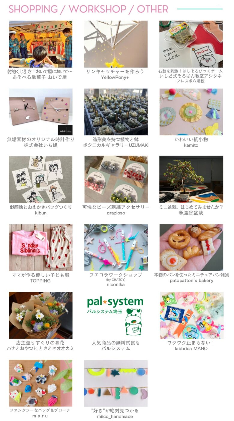 八潮駅前公園で「八々の庭」開催　約50店舗が集結する春の人気マルシェ【2026年4月25日】