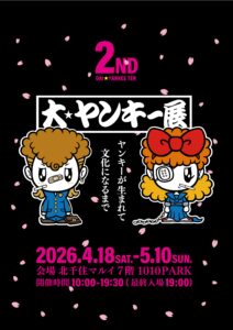 北千住マルイで「大★ヤンキー展」開催中　昭和カルチャー満載の体験型イベントがGWまで登場