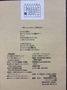 草加・獨協大学前で“おいしいもの”が集結　こだわり店が並ぶマルシェイベント開催【4月19日】