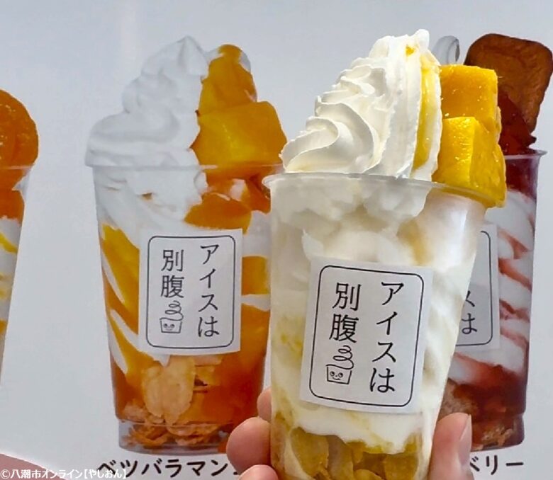 子連れでも楽しめる♪草加「77sweets shop」リニューアル！話題の夜アイスを体験レポ