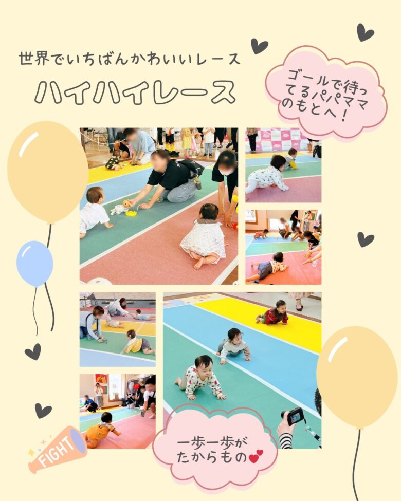三郷ハウジングステージで「ハイハイレース」開催!赤ちゃんの成長を祝う人気イベント