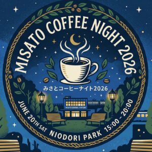三郷中央でコーヒーフェス開催へ 出店者募集「Misato Coffee Night 2026」
