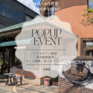 八潮市中央「る・菓壇」で春のPOPUPイベント開催　週末ごとに雑貨・体験ブースが登場