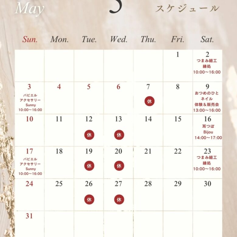 八潮市中央「る・菓壇」で春のPOPUPイベント開催　5月も週末限定で多彩な出店続々