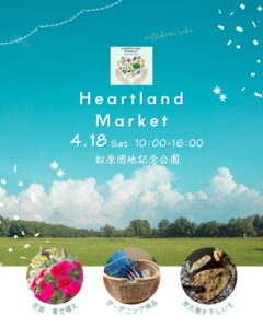 草加・松原団地記念公園で「Heartland Market」開催　世界のグルメと手づくりが集結