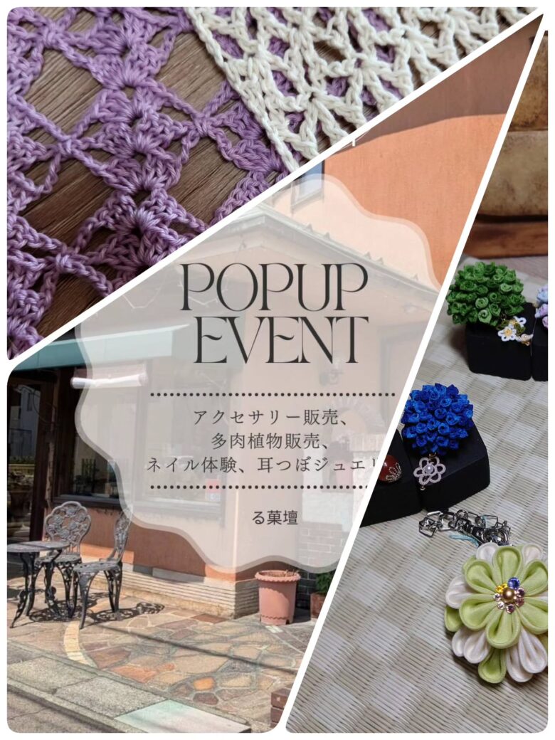 八潮市中央「る・菓壇」で春のPOPUPイベント開催　5月も週末限定で多彩な出店続々