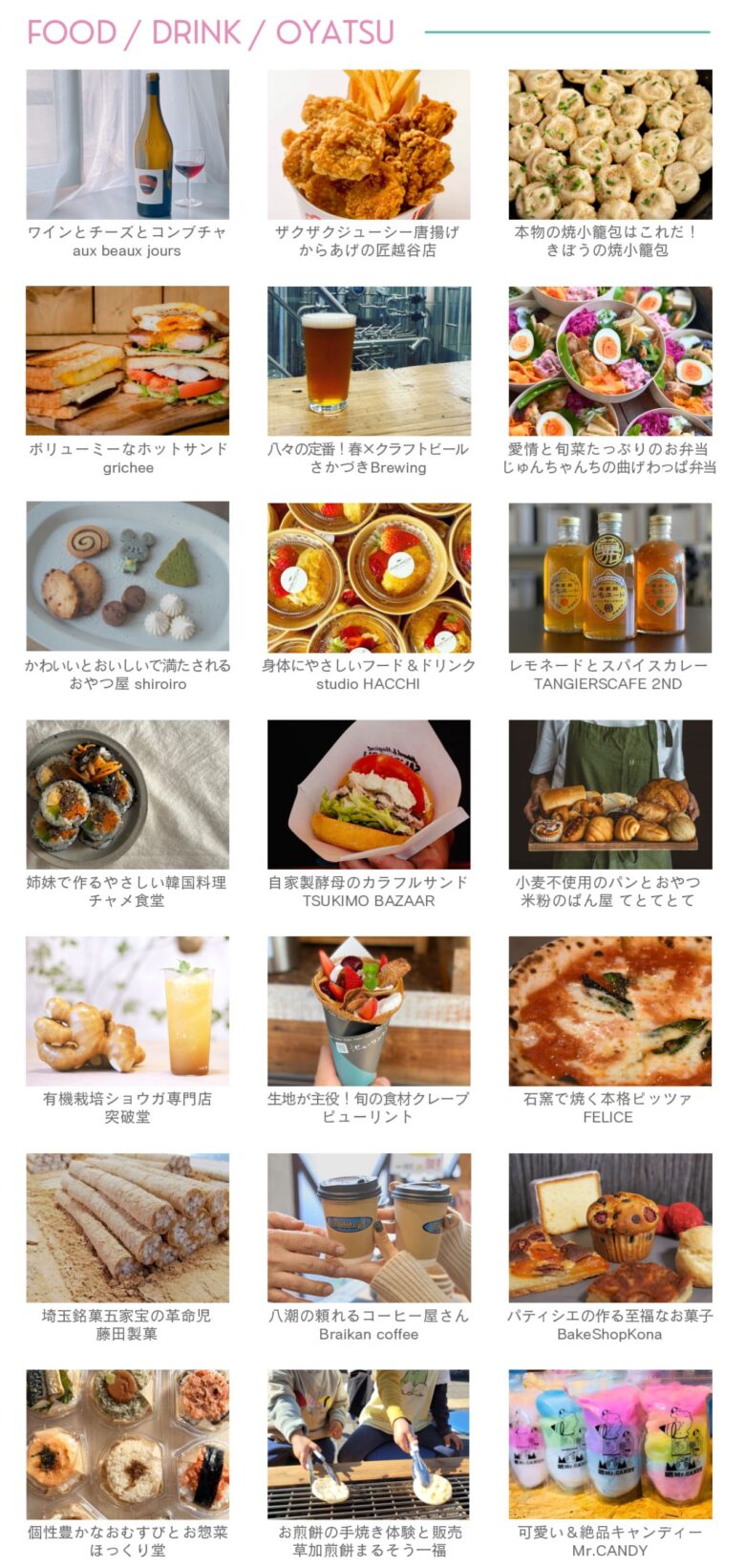 八潮駅前公園で「八々の庭」開催　約50店舗が集結する春の人気マルシェ【2026年4月25日】