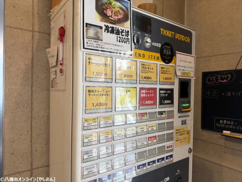 八潮に新たな行列店誕生「食堂ミサ八潮店」オープン初日レポ　濃厚味噌ラーメンに注目