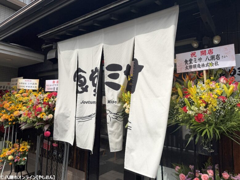 八潮に新たな行列店誕生「食堂ミサ八潮店」オープン初日レポ　濃厚味噌ラーメンに注目