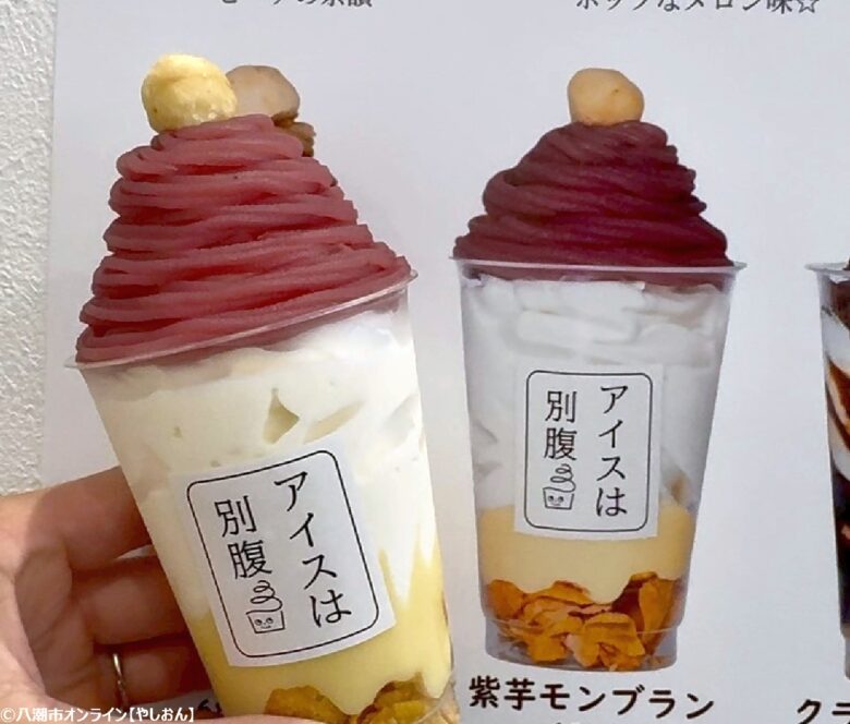 子連れでも楽しめる♪草加「77sweets shop」リニューアル！話題の夜アイスを体験レポ