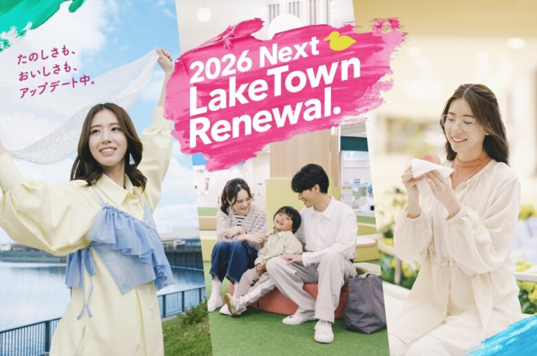 イオンレイクタウン大規模リニューアル始動　4月24日から順次オープン